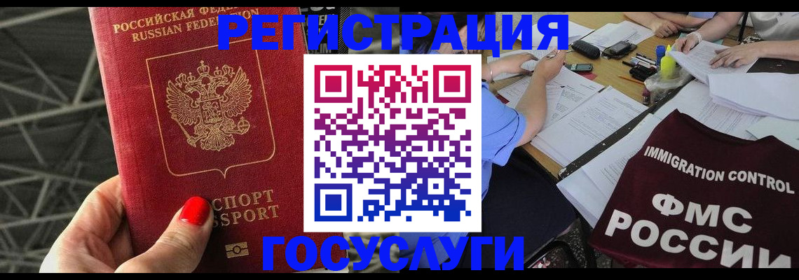 временная регистрация гарантия в Тереке